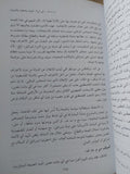 الشرق الملتهب .. الشرق الأوسط فى المنظور الماركسى / جلبير الأشقر - متجر كتب مصر - المكتبة الفلسفية