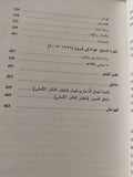 الشرق والغرب .. حياتى الغرب - شرقية / أنا مارى شيمل - متجر كتب مصر - متجر كتب مصر