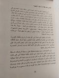 الشرق والغرب .. حياتى الغرب - شرقية / أنا مارى شيمل - متجر كتب مصر - متجر كتب مصر