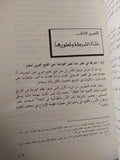 الشرطة في مصر الإسلامية / أحمد عبد السلام ناصر - متجر كتب مصر - متجر كتب مصر