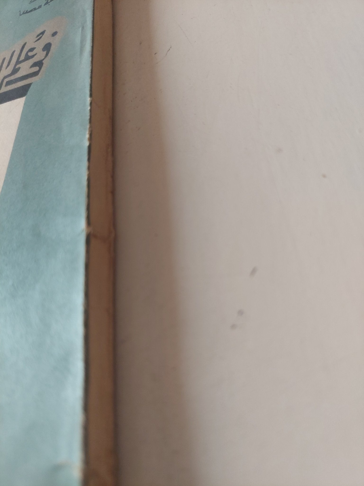 الشذوذ النفسى / مصطفى فهمى - متجر كتب مصر - متجر كتب مصر