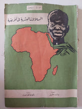 السلالات البشرية فى أفريقيا - س. ج. سليجمان - متجر كتب مصر - متجر كتب مصر
