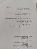 السلام المستحيل والديموقراطية الغائبة / محمد حسنين هيكل - متجر كتب مصر - المكتبة الفلسفية