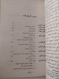 السلم المسلح / جاستون بوتول - متجر كتب مصرمتجر كتب مصر