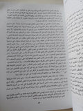 السلطة فى الإسلام / عبد الجواد ياسين - جزئين - متجر كتب مصر - المكتبة الفلسفية