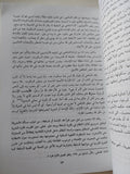 السلطة فى الإسلام / عبد الجواد ياسين - جزئين - متجر كتب مصر - المكتبة الفلسفية