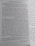 السلطة فى الإسلام / عبد الجواد ياسين - جزئين - متجر كتب مصر - المكتبة الفلسفية