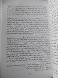 السلطة فى الإسلام / عبد الجواد ياسين - جزئين - متجر كتب مصر - المكتبة الفلسفية