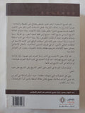 السلطة فى الإسلام / عبد الجواد ياسين - جزئين - متجر كتب مصر - المكتبة الفلسفية