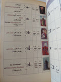 السلطان سليمان القانونى / صلاح أبو ديه - ملحق بالصور - متجر كتب مصر - المكتبة الفلسفية