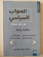 الصواب السياسى .. هل فقد صوابه ؟ - متجر كتب مصرمتجر كتب مصر
