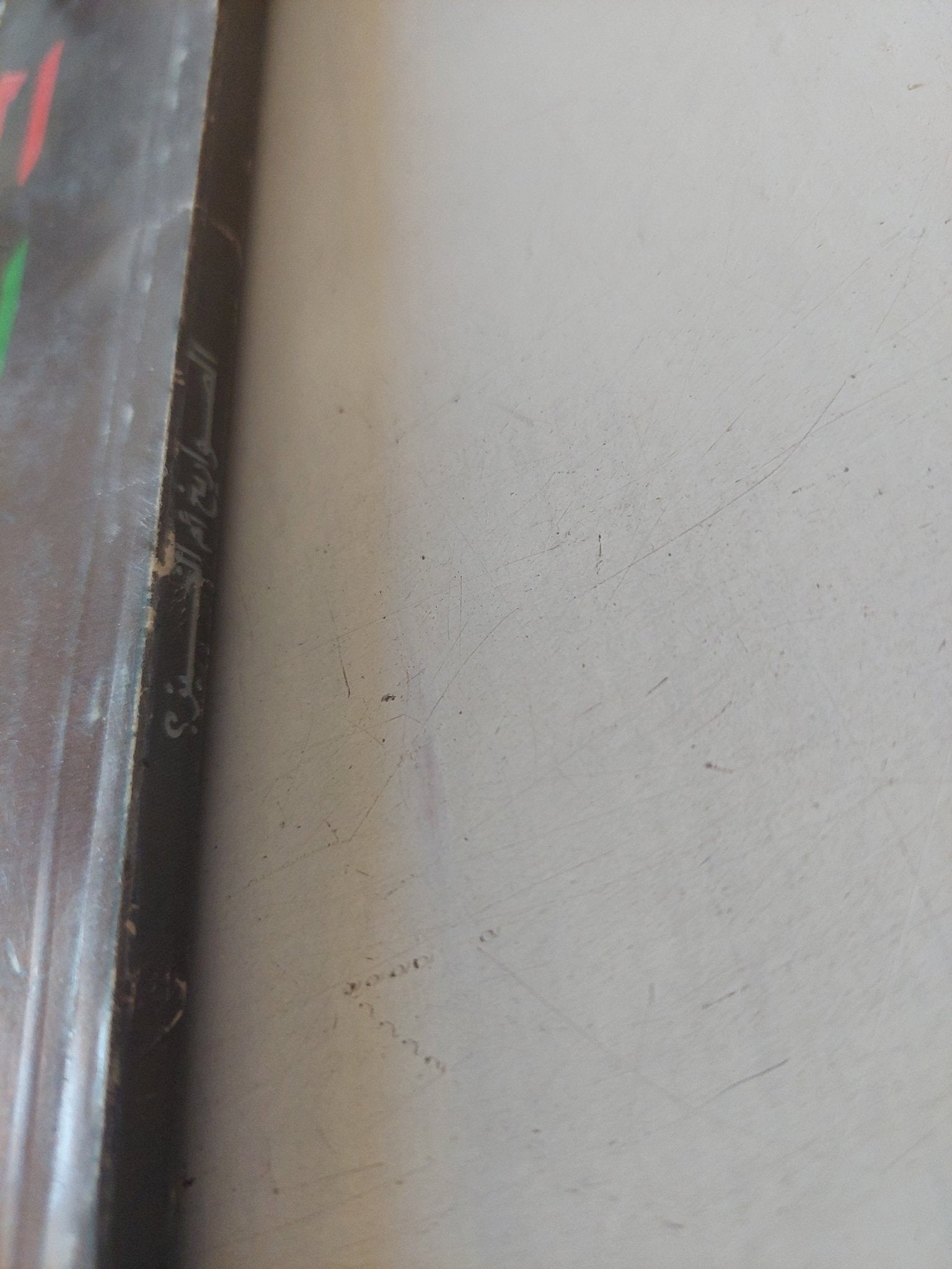 الصواريخ أم الخبز / يحيي صادوفسكى - متجر كتب مصر - متجر كتب مصر