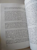 الصواريخ أم الخبز / يحيي صادوفسكى - متجر كتب مصر - متجر كتب مصر