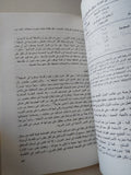 الصواريخ أم الخبز / يحيي صادوفسكى - متجر كتب مصر - متجر كتب مصر