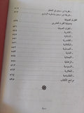 الصوفية فى نظر الإسلام / سميح عاطف الزين - هارد كفر - متجر كتب مصر - المكتبة الفلسفية
