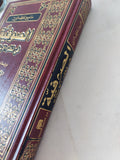 الصوفية فى نظر الإسلام / سميح عاطف الزين - هارد كفر - متجر كتب مصر - المكتبة الفلسفية