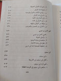الصوفية فى نظر الإسلام / سميح عاطف الزين - هارد كفر - متجر كتب مصر - المكتبة الفلسفية