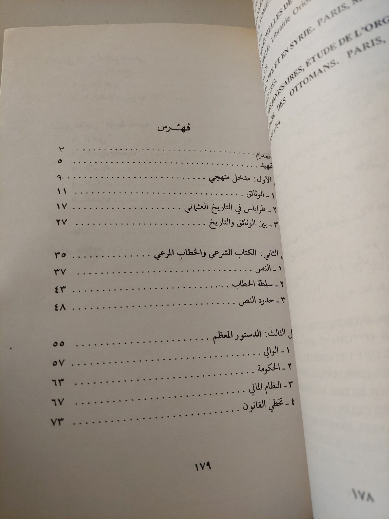 الصورة التقليدية للمجتمع المدينى / خالد زيادة - متجر كتب مصر - متجر كتب مصر