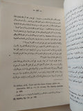 الصراع الدولى حول إستغلال قناة السويس / السيد حسين جلال - متجر كتب مصر - متجر كتب مصر