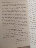 الصراع السعودى المصرى حول اليمن الشمالى / سعيد محمد باديب - متجر كتب مصر - متجر كتب مصر
