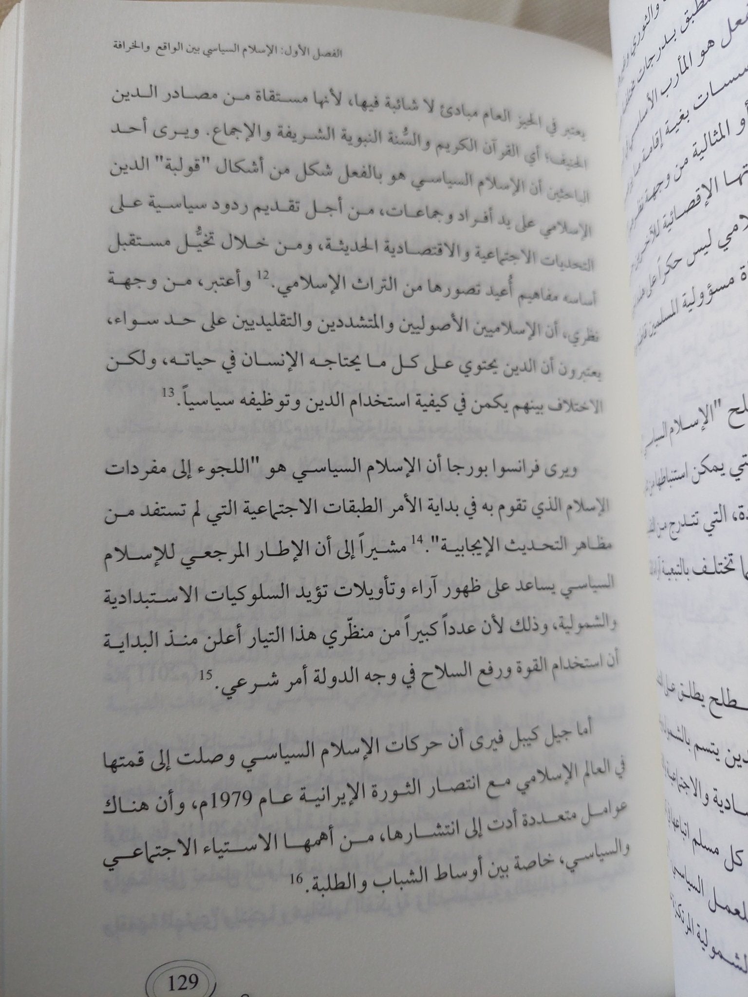السراب / جمال سند السويدى - هارد كفر - متجر كتب مصر - متجر كتب مصر