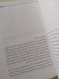 السيارات المفخخة .. التاريخ السري / مايك دافيس - متجر كتب مصر - متجر كتب مصر