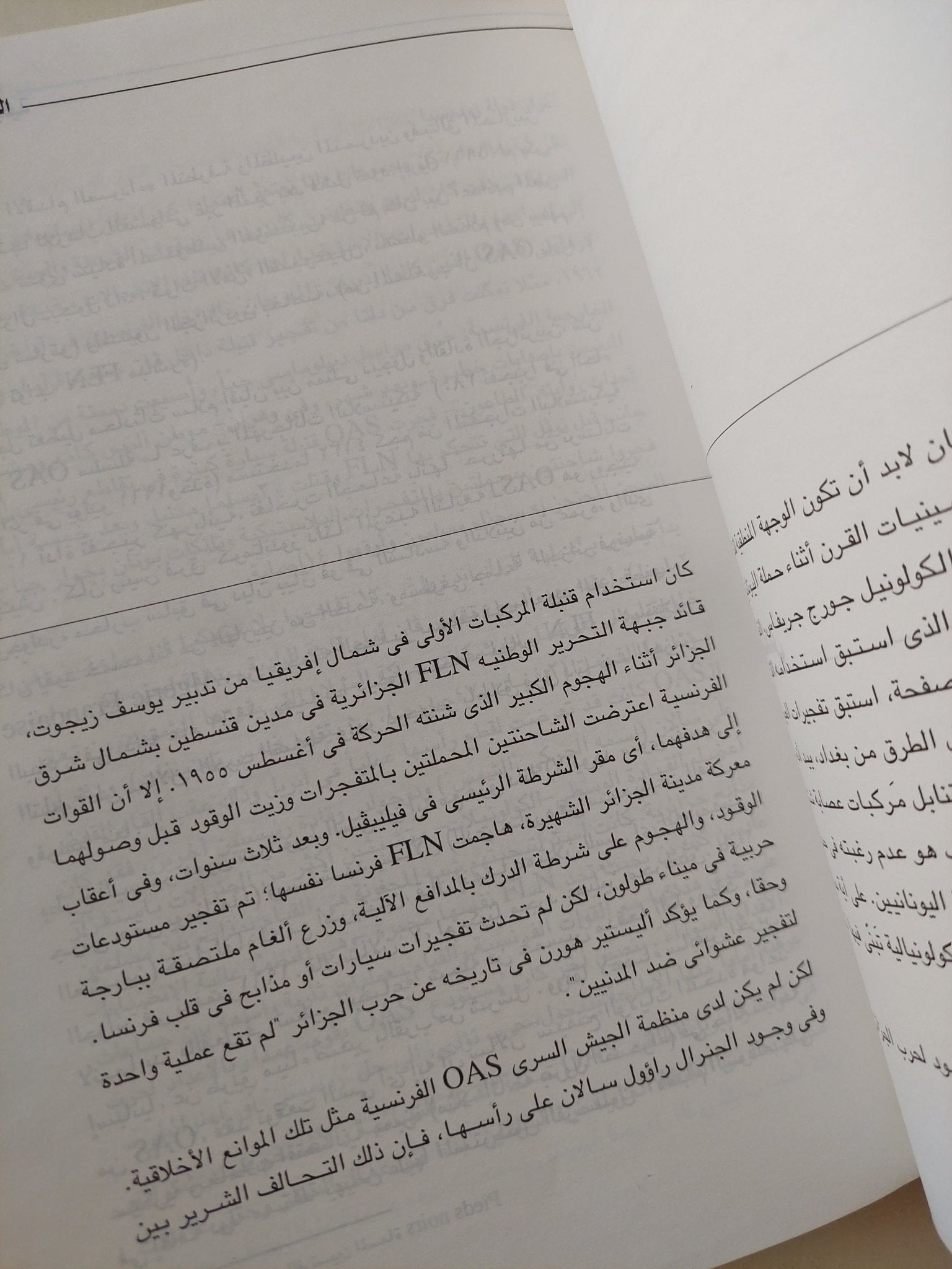 السيارات المفخخة .. التاريخ السري / مايك دافيس - متجر كتب مصر - متجر كتب مصر