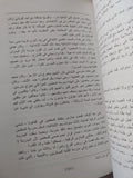 السياسة أقوى من الحداثة / دلال البزرى - متجر كتب مصر - متجر كتب مصر