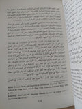السياسة الأمريكية تجاه العرب .. يف تصنغ ؟ ومن يصنعها ؟ / فواز جرجس - متجر كتب مصر - المكتبة الفلسفية