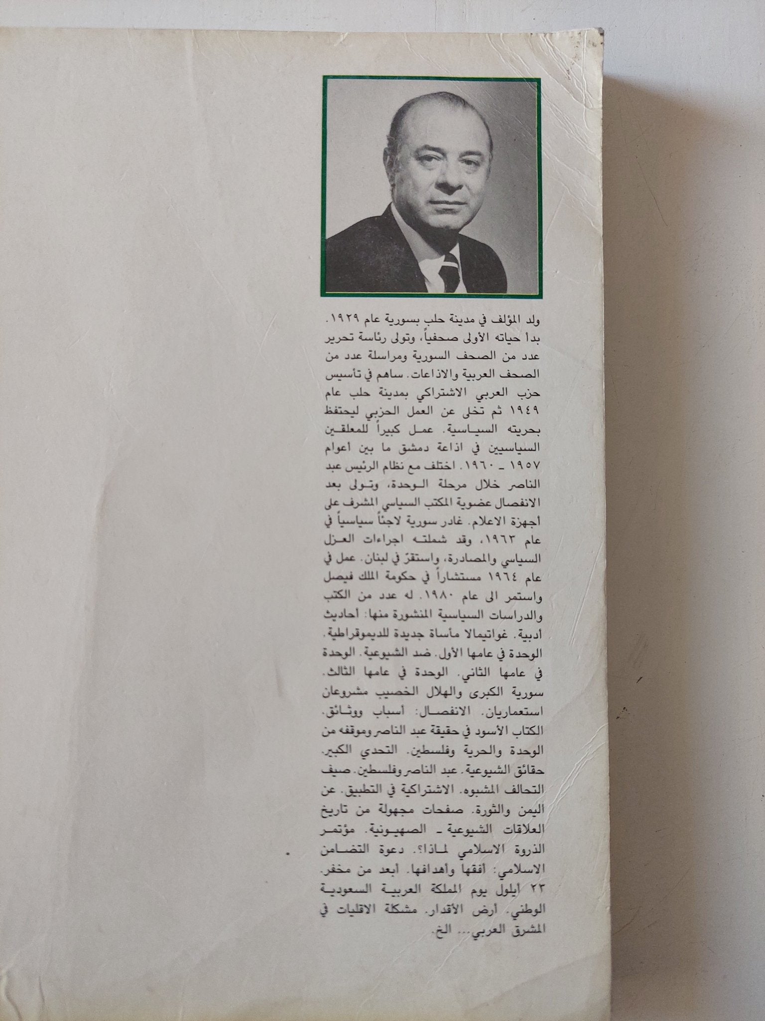 السياسة الخارجية السعودية .. الأهداف والأساليب / نهاد الغادرى - متجر كتب مصر - متجر كتب مصر