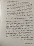 السياسة بين الحلال والحرام، أنتم أعلم بأمور دنياكم / تركي الحمد - متجر كتب مصر - المكتبة الفلسفية