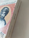 السياسة والوطنية والتربية ; الجزء الثاني / رفاعة الطهطاوى - هارد كفر - متجر كتب مصر - المكتبة الفلسفية