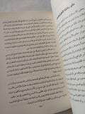 السيد عمر مكرم / محمد فريد أبو حديد - متجر كتب مصر - المكتبة الفلسفية