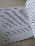 السيد بدير / وليد سيف - قطع كبير - متجر كتب مصر - متجر كتب مصر