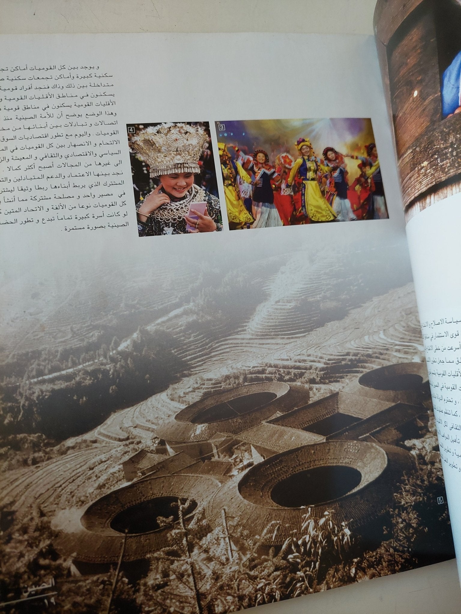 الصين التاريخ والحاضر - قطع كبير - متجر كتب مصر - متجر كتب مصر