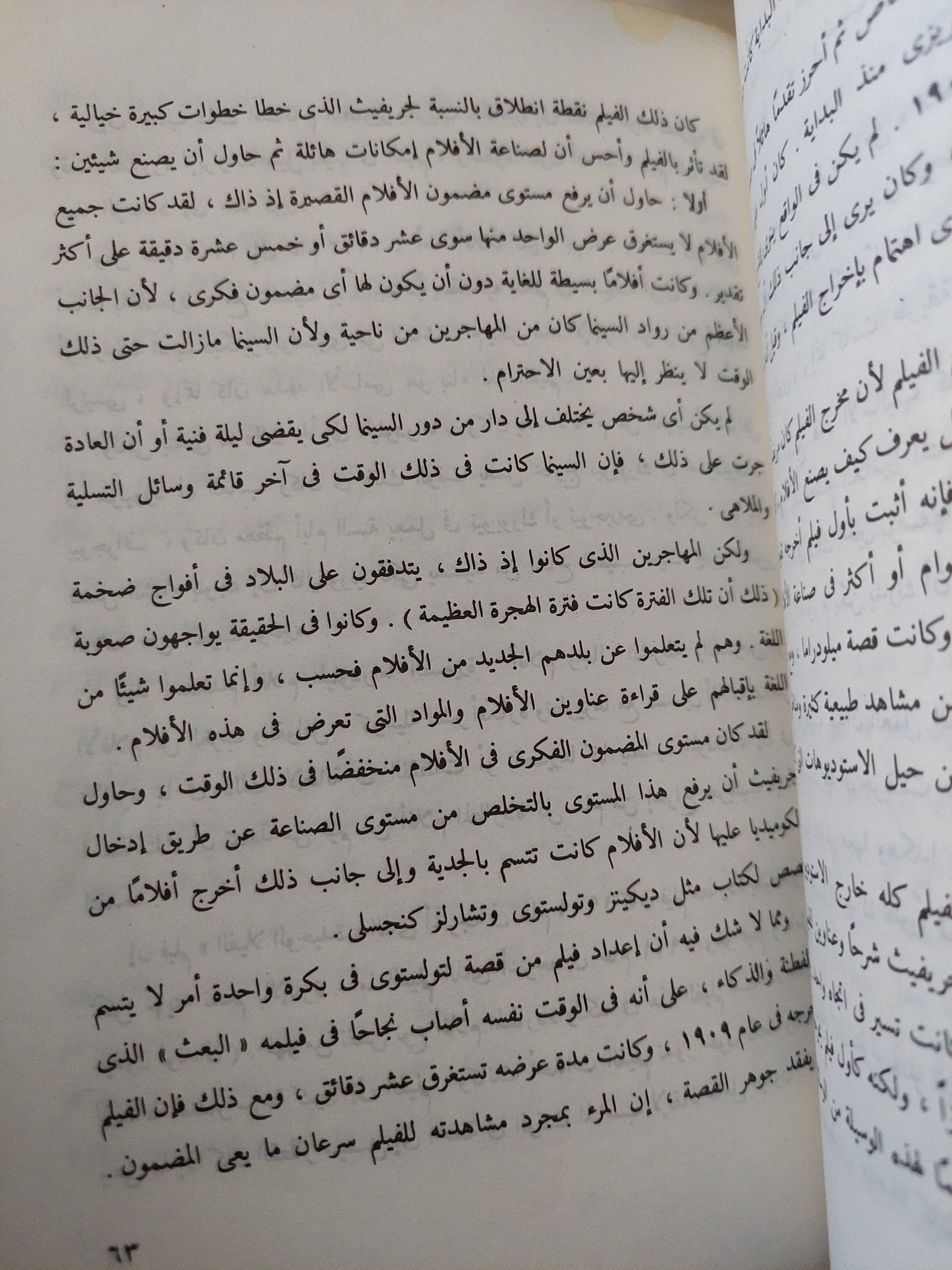 السينما الأمريكية / دونالد ستابلز - ملحق بالصور - متجر كتب مصر - متجر كتب مصر