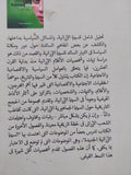 السينما الإيرانية تاريخ سياسى / حامد رضا صدر - متجر كتب مصر - المكتبة الفلسفية