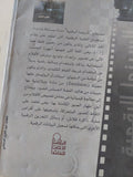 السينما الرقمية / شوقى العربى - متجر كتب مصر - متجر كتب مصر