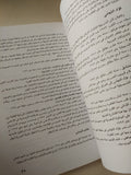 السينما التسجيلية المصرية فى 75 عاما / عبد القادر التلمسانى - متجر كتب مصر - متجر كتب مصر