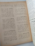 السينما التسجيلية فى مصر حتى اخر سنة 1980 - متجر كتب مصر - متجر كتب مصر