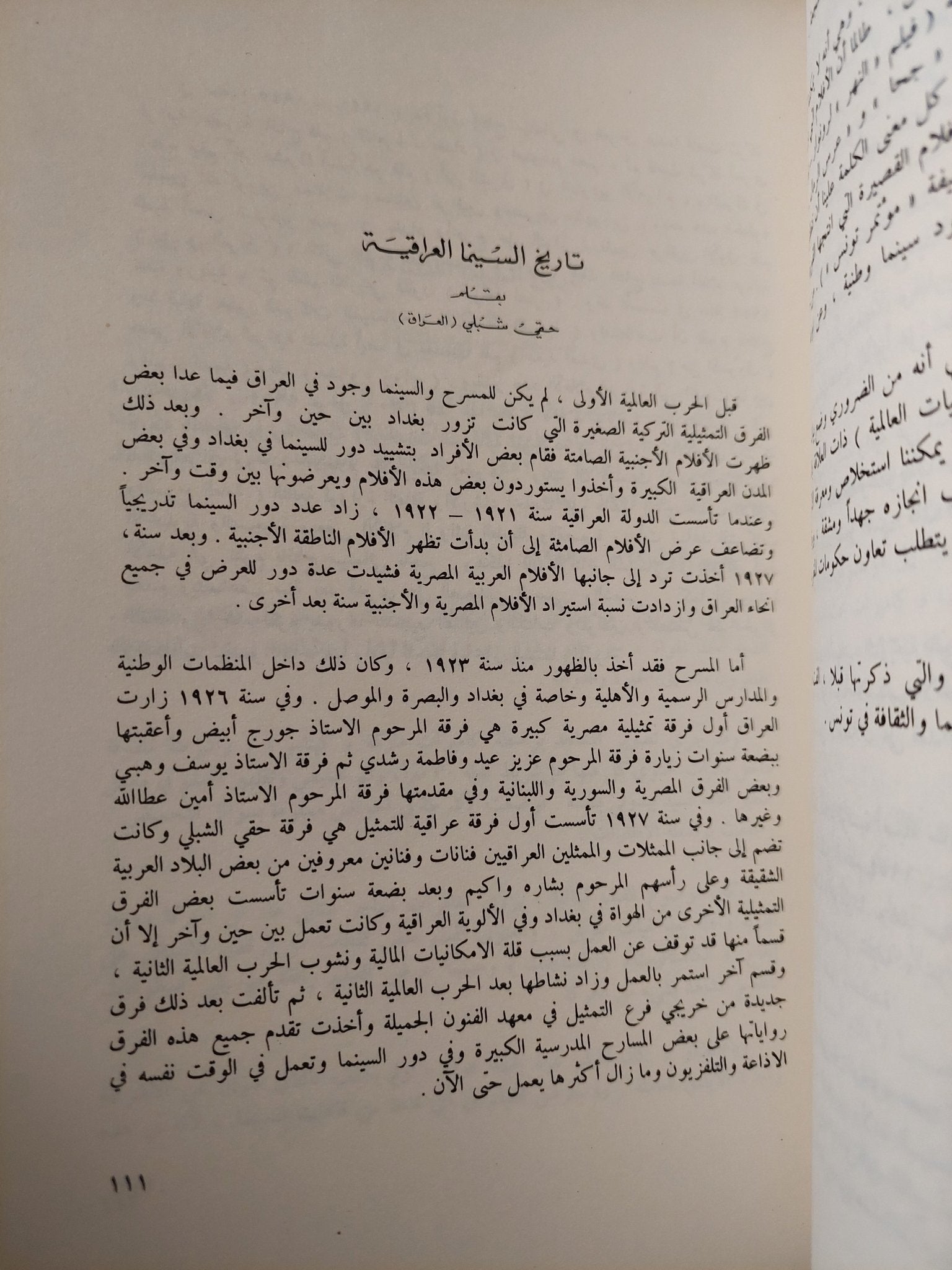 السينما في البلدان العربية / جورج سادول - متجر كتب مصر - متجر كتب مصر