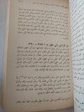 السيرة النبوية لأبن هشام / وهيب بن عطاء الله - متجر كتب مصر - المكتبة الفلسفية