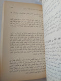 السيرة النبوية لأبن هشام / وهيب بن عطاء الله - متجر كتب مصر - المكتبة الفلسفية