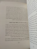 الطعام الصينى / شييه دينغ يوان - جزئين - متجر كتب مصر - متجر كتب مصر