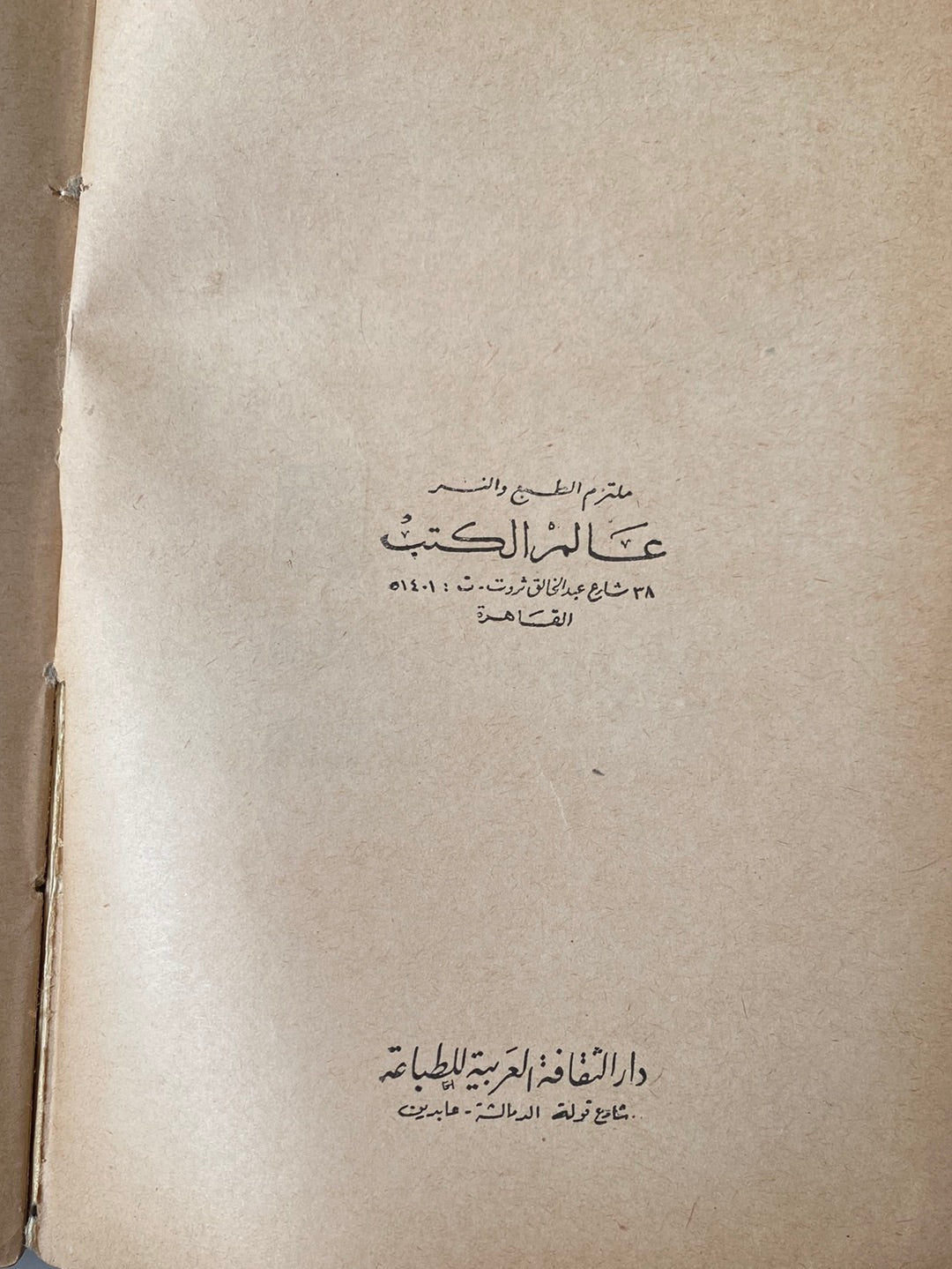 الطاعون / البير كامى - متجر كتب مصر - متجر كتب مصر