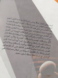 التعقل .. ممارسات عملية لحل مشكلات الحياة اليومية / رونالد زيجل - متجر كتب مصر - المكتبة الفلسفية
