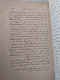 الطاقة الروحية / هنرى برجسون - متجر كتب مصر - متجر كتب مصر