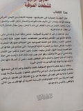 التأويل الرمزى للشطحات الصوفية / عادل محمود بدر - متجر كتب مصر - المكتبة الفلسفية