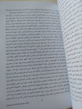 التأويل الرمزى للشطحات الصوفية / عادل محمود بدر - متجر كتب مصر - المكتبة الفلسفية
