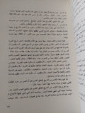 التاريخ العربى وبدايته / أمين مدنى - متجر كتب مصر - المكتبة الفلسفية